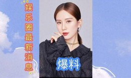 娱乐圈最新爆料天涯,惊天秘密曝光，明星真实面目大揭秘！