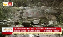 珙县兜兜新闻爆料,揭秘珙县最新热点事件