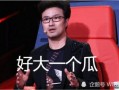 娱乐圈吃瓜吐槽,揭秘明星幕后真相，笑谈八卦吐槽盛宴