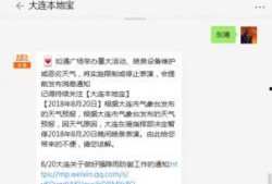 大连东港爆料案件最新,真相浮出水面，疑云终散