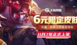 魔霸最新皮肤爆料图片,炫酷造型，神秘力量觉醒