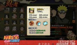 火影忍者最新活动爆料忍者