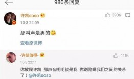许凯爆料视频,娱乐圈幕后真相大曝光