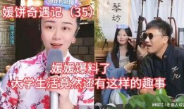 媛媛大王最新爆料,娱乐圈最新爆料大揭秘！