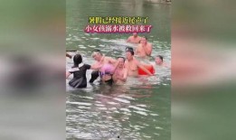 爆料姑娘溺水视频,视频曝光引关注
