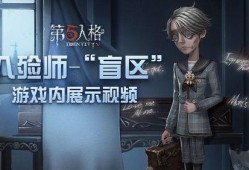 第五人格愚人节爆料视频,神秘角色与全新玩法大揭秘！