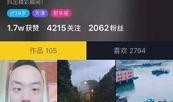 新闻爆料发抖音视频侵权吗,新闻爆料内容使用需谨慎