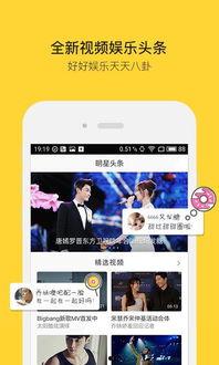 吃瓜娱乐热榜官网下载手机版,随时随地掌握热门资讯，畅享轻松娱乐时光